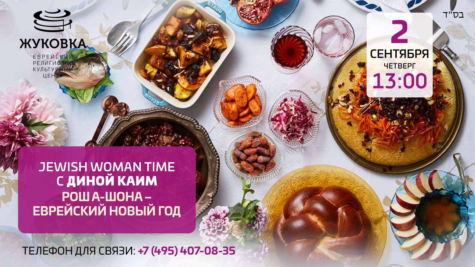 Новый Год 13 Сентября Новый Год 13 Сентября